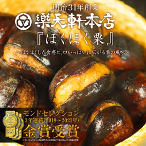 【直売所で大人気です！】冷凍ほくほく栗　150ｇ