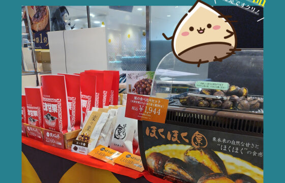 近鉄百貨店 大阪上本町