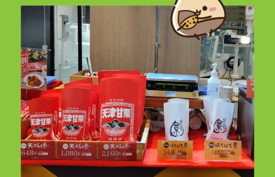 大丸梅田店