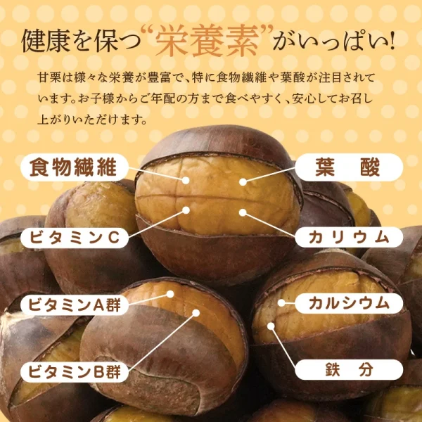 楽々栗 150g 1袋 – 樂天軒本店 公式サイト