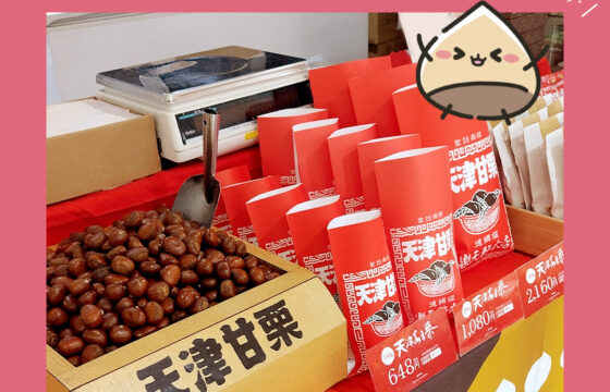 あべのハルカス近鉄本店