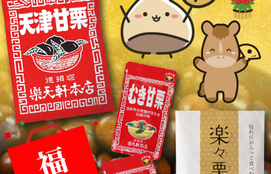 あべのハルカス近鉄本店