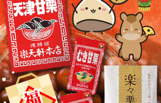 近鉄百貨店 上本町店