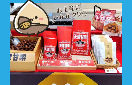 あべのハルカス近鉄本店